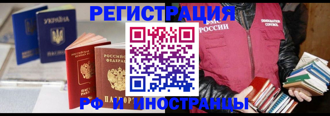 временная регистрация законно в Сахалинской области