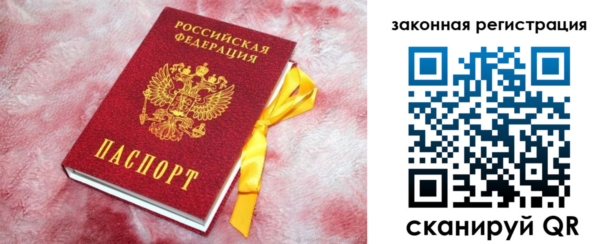 временная регистрация собственник в Сахалинской области