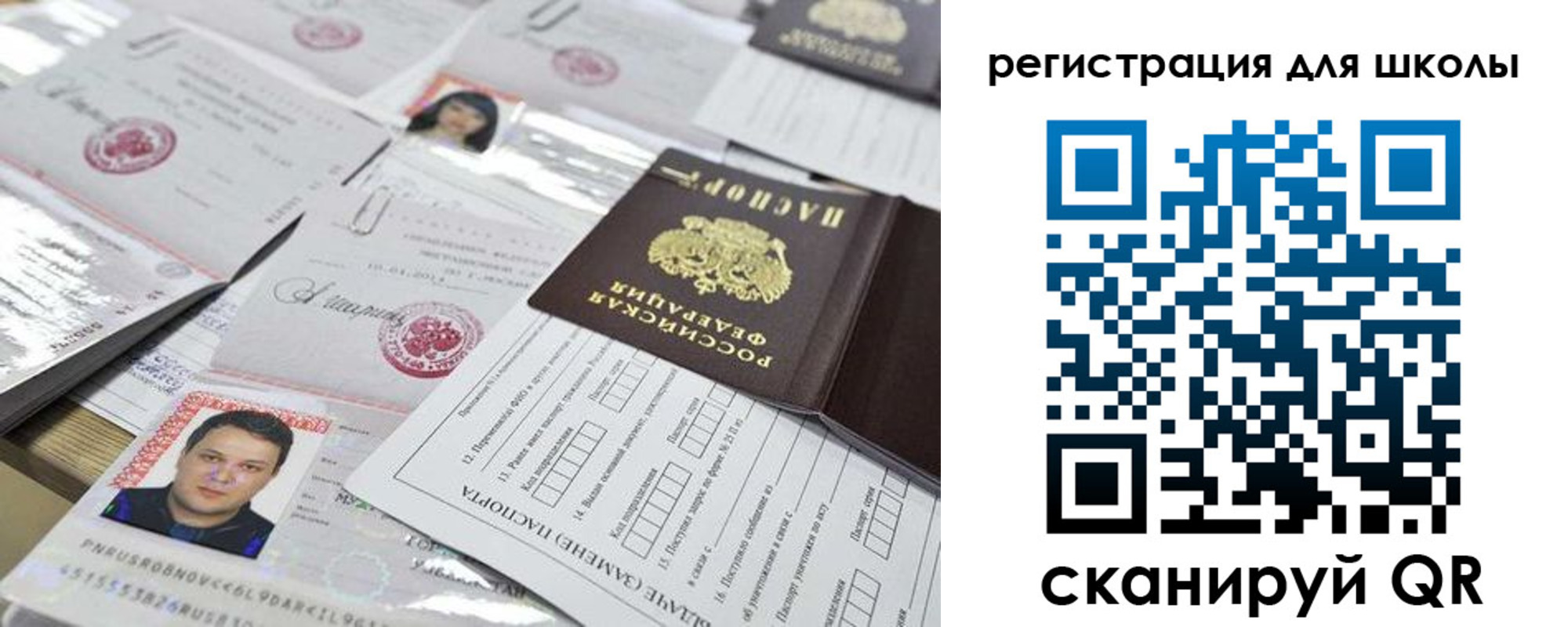 временная регистрация для всех в Сахалинской области