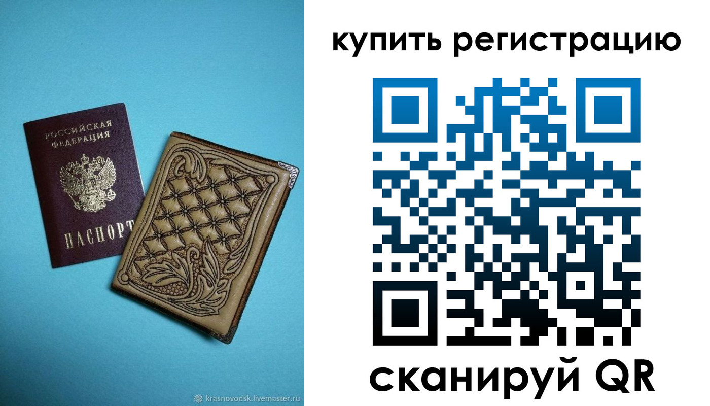 прописка в квартире в Сахалинской области