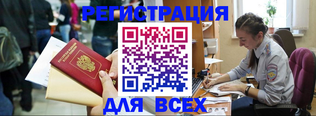 прописка для кредита в Сахалинской области