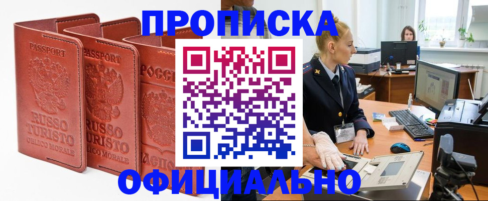 временная регистрация недорого в Сахалинской области