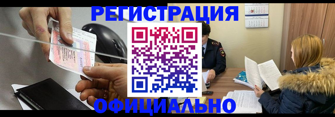 прописка ребенка в Сахалинской области