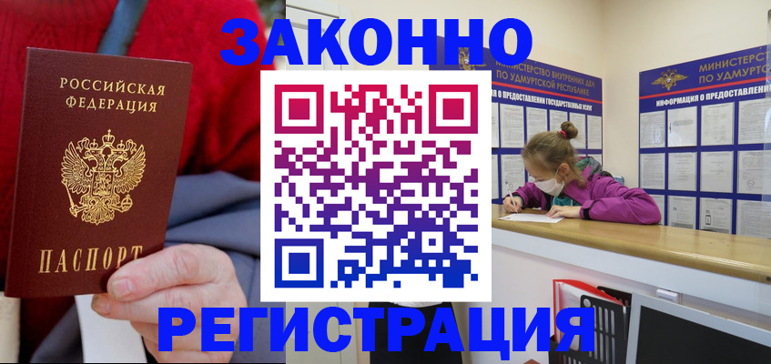 где прописаться в Сахалинской области