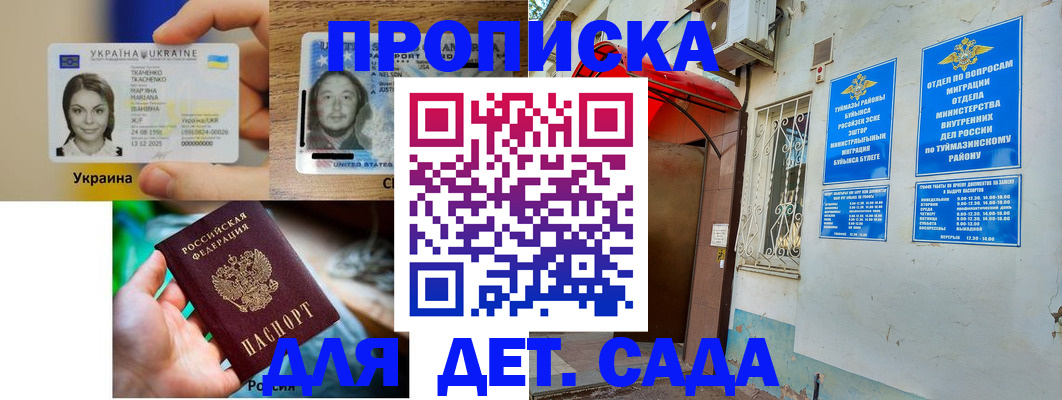 временная регистрация гарантия в Сахалинской области