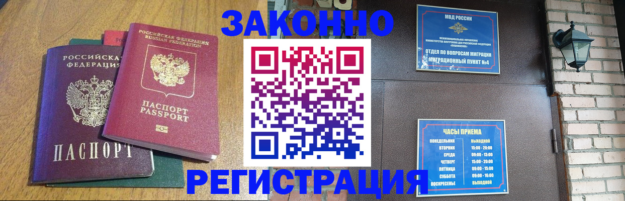 временная регистрация поиск в Сахалинской области